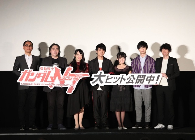 『機動戦士ガンダムNT』公開初日舞台挨拶レポート
