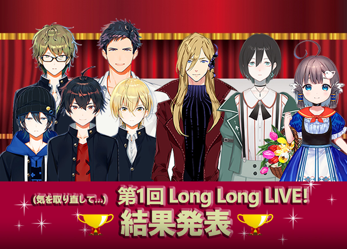 VTuberライブ配信『Colon：(コロン)』第1回イベントの入賞者を発表