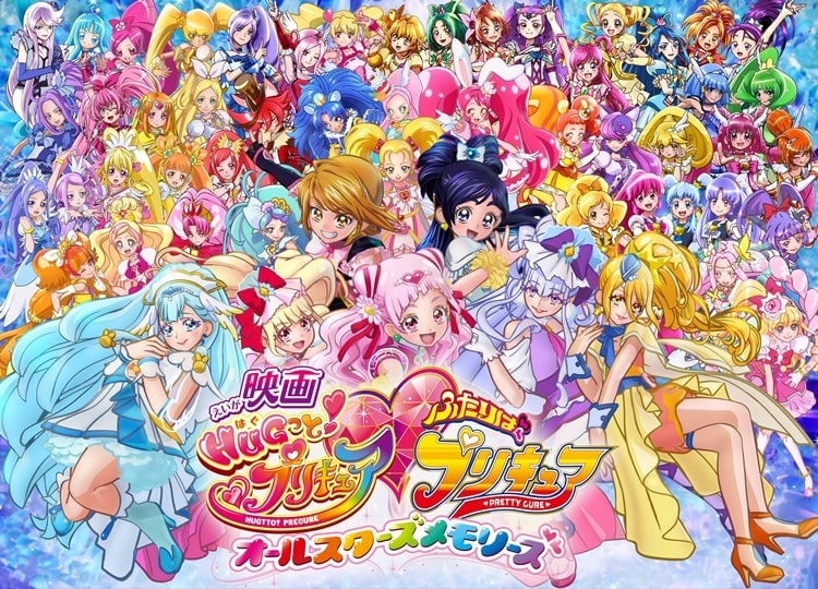 『映画HUGっと!プリキュア♡ふたりはプリキュア オールスターズメモリーズ』BD&DVD発売決定