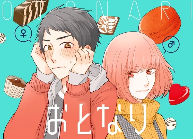 『おとなりコンプレックス』3巻電子書籍＆1巻“タテコミ”配信開始