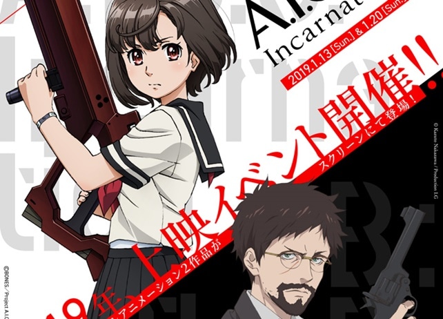 『アイコ』＆『ビーザビギニング』コラボ上映イベントが2019年1月に開催