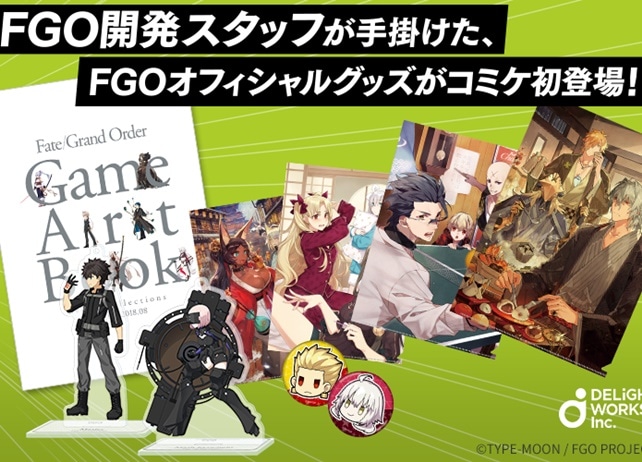 ディライトワークスが「コミックマーケット 95」で初の自社ブースを出展