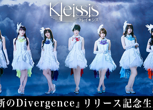 声優ヴォーカルユニット クレイ・シス新曲リリース記念生放送を配信
