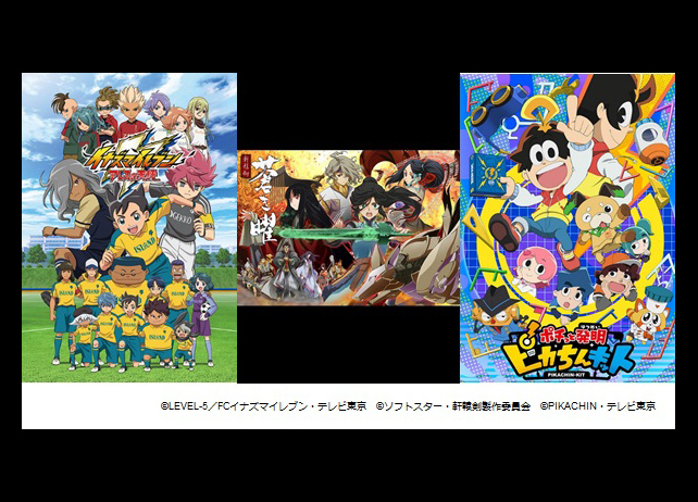 テレ東のアニメが公式YouTubeチャンネルにて期間限定配信決定！