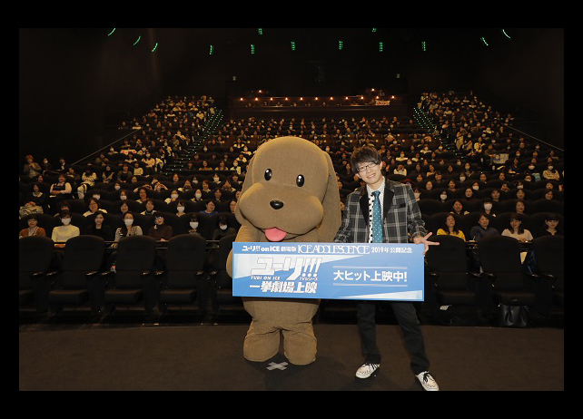 声優・豊永利行が『ユーリ!!! on ICE』一挙劇場上映舞台挨拶に登壇