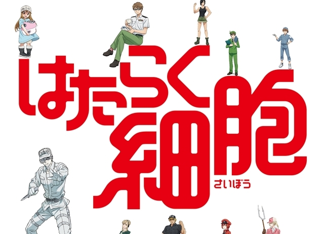 『はたらく細胞』展 in 有楽町マルイが、1月19日より期間限定で開催決定！