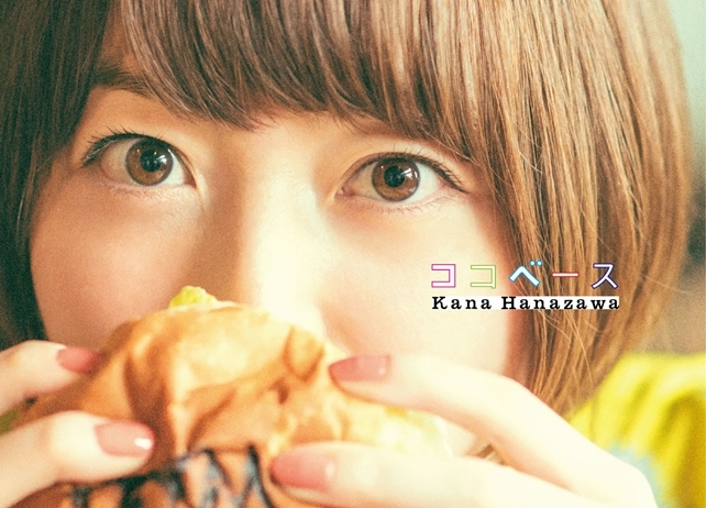 花澤香菜ニューアルバム「ココベース」より全貌＆ジャケ写解禁！