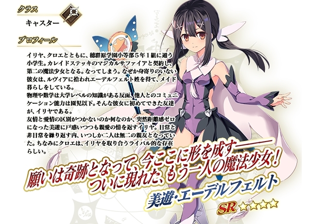 『FGO』コラボイベント開催や「ユーザーアンケート」など5つ新情報解禁