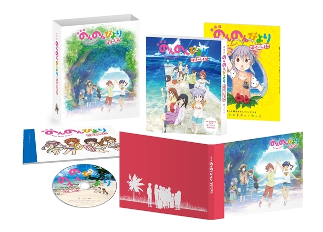 『劇場版 のんのんびより』BD＆DVDのジャケ写＆早期予約特典の絵柄も解禁
