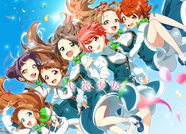『ナナシス』新ユニット「七花少女」3月20日デビュー決定！　日本武道館メモリアルライブBDの発売を記念した先行上映会も開催