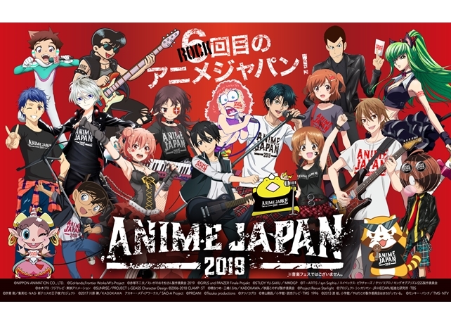 『AJ 2019』ロックテイストの描き下ろしビジュアル解禁！