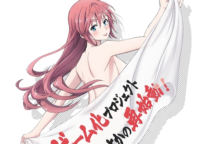 『トリニティセブン』スマホゲー、開発中止から“まさか”のプロジェクト再始動！