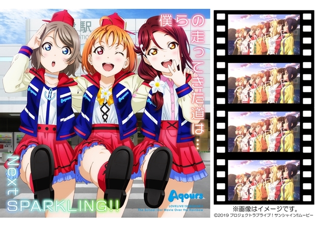 『ラブライブ！サンシャイン!!』劇場版の観客動員数50万人突破！