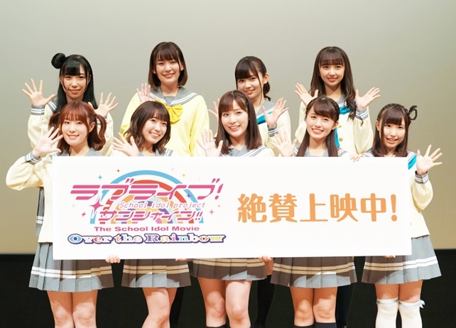 『ラブライブ！サンシャイン!!』Aqours9人から劇場版公開初日を迎えてのコメント到着