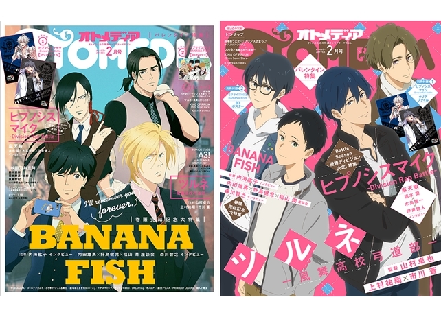 オトメディア2019年2月号が1月10日発売