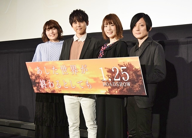 映画『あした世界が終わるとしても』舞台挨拶をレポート