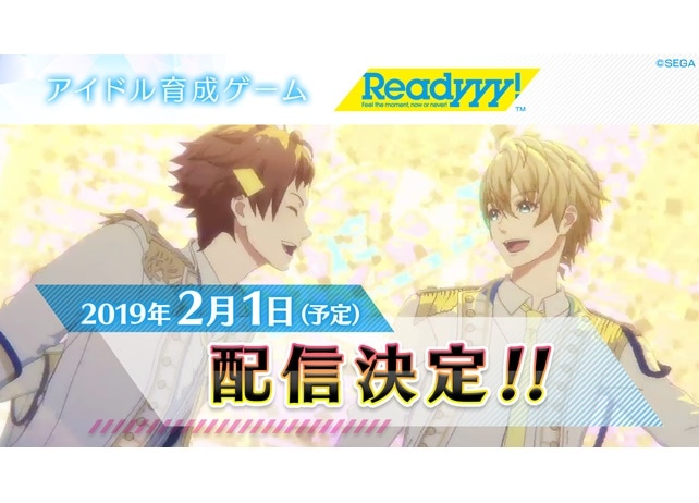 ゲーム『Readyyy!（レディ）』配信日が2月1日に決定