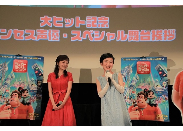 映画『シュガー・ラッシュ:オンライン』スペシャル舞台挨拶公式レポ