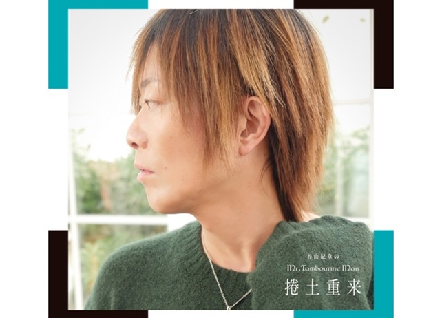 2月27日発売のDJCD「谷山紀章のMr.TM」より特典DVDの視聴動画が公開