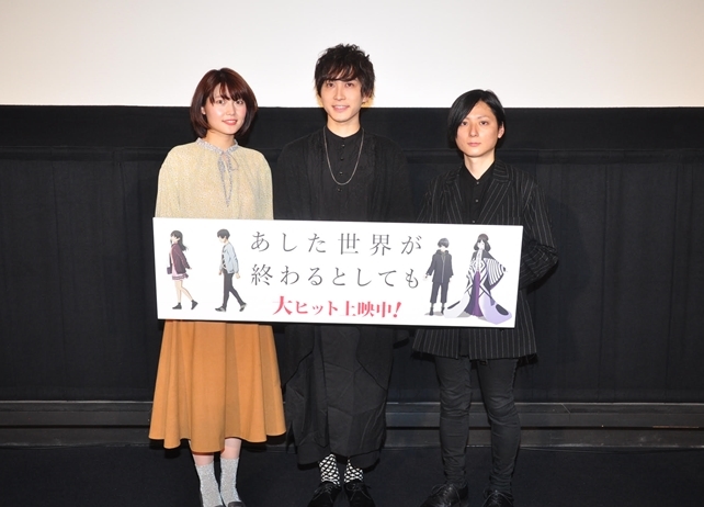アニメ映画『あした世界が終わるとしても』公開記念舞台挨拶の公式レポートが公開