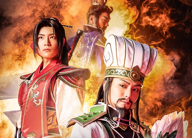 舞台『真・三國無双 赤壁の戦い』曹操役・谷口賢志らのキャストビジュアル公開