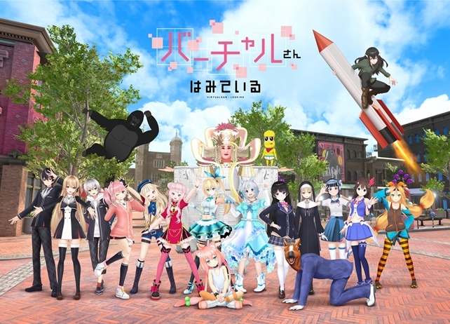 冬アニメ『バーチャルさんはみている』BD第1巻&第2巻が発売決定