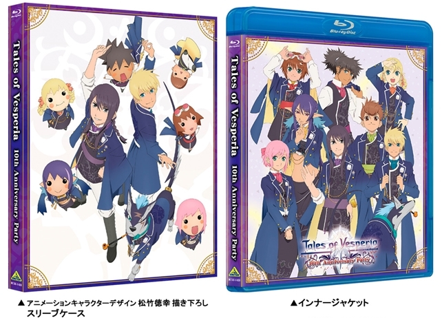 『TOV』10周年イベントBDのスリーブケースイラスト・デザイン公開