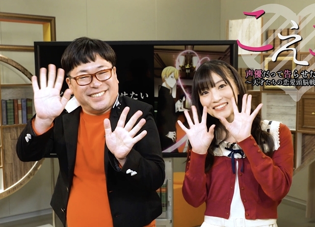 冬アニメ『かぐや様は告らせたい』古賀葵出演のスペシャル番組が放送決定