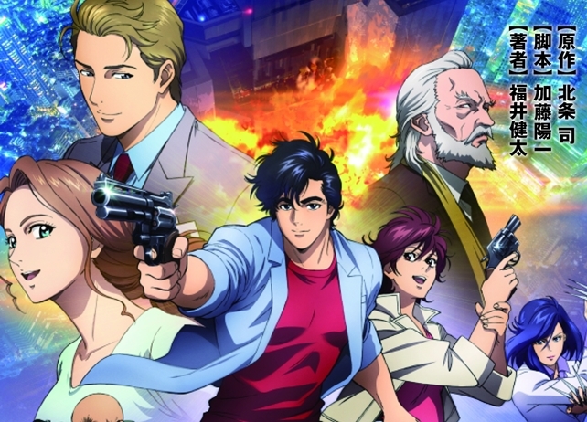 『劇場版シティーハンター』ノベライズ発売決定