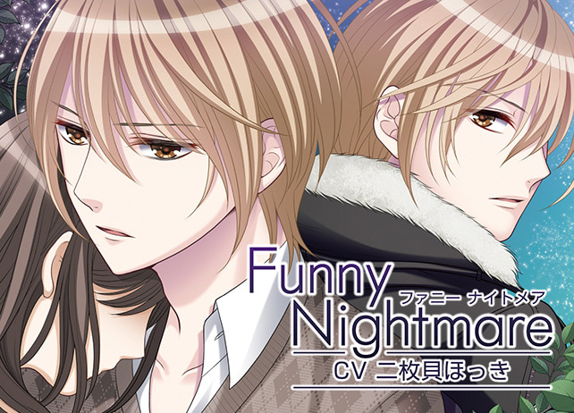 シチュCD『Funny Nightmare』（出演声優：二枚貝ほっき）が配信開始！
