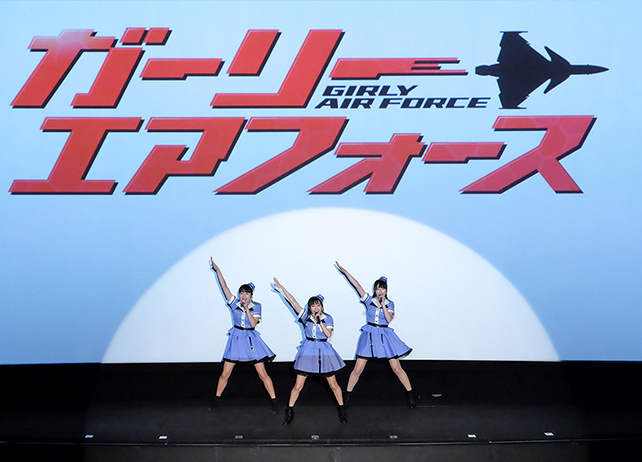 冬アニメ『ガーリー・エアフォース』逢坂良太、RGRら声優陣登壇の上映会公式レポ