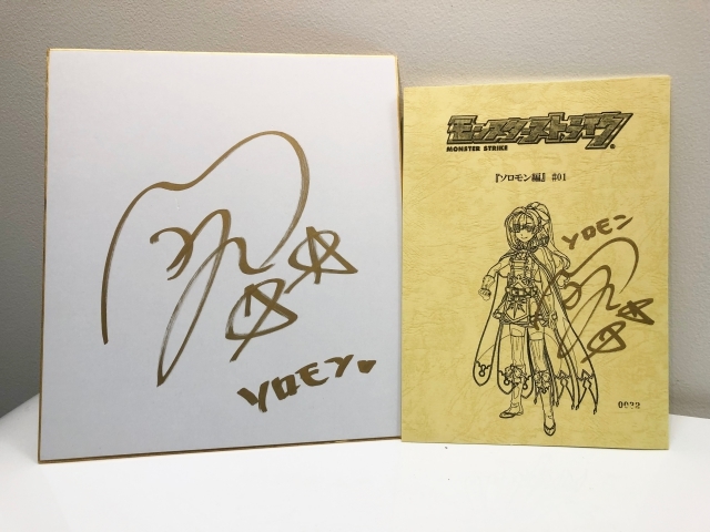 『モンスト』ソロモン役：内田真礼サイン入り台本・色紙をプレゼント