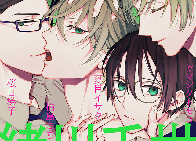 『カーストヘヴン』が「マガジンビーボーイ2月号」の表紙に登場