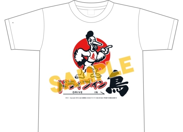 『ゾンビランドサガ』新グッズ「ドライブイン鳥」Tシャツ発売決定