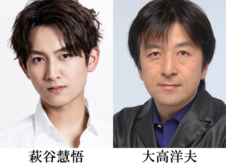 舞台『仮面ライダー斬月』-鎧武外伝- 出演者第3弾&公演日程が公開! 萩谷慧悟さん、大高洋夫さんの出演が決定
