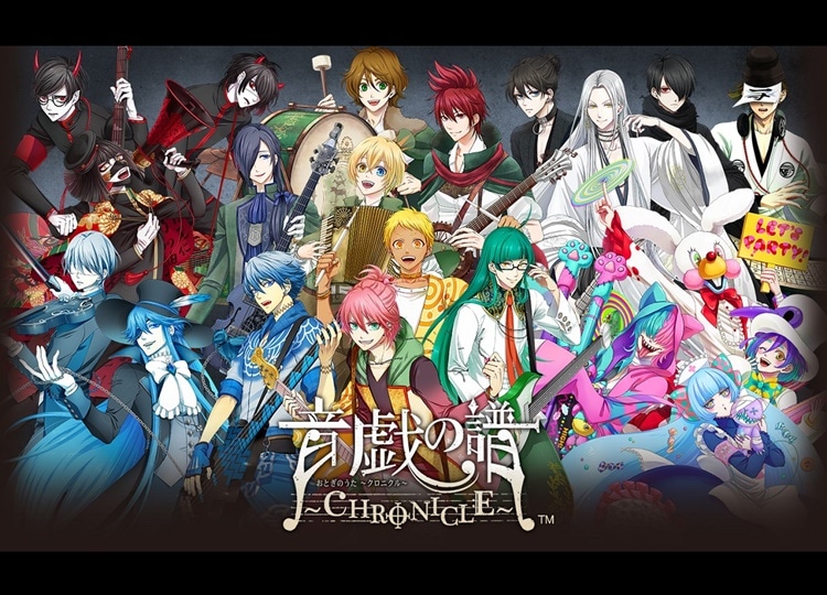 音戯の譜-CHRONICLE-」初のシングルCDが3月27日（水）にリリース