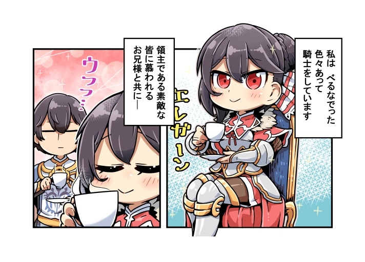 『オルサガ』公式WEBマンガ「ごー!ごー!べるなでったちゃん」スタート