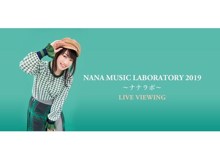 水樹奈々 地元凱旋ライブのライブ・ビューイングが決定
