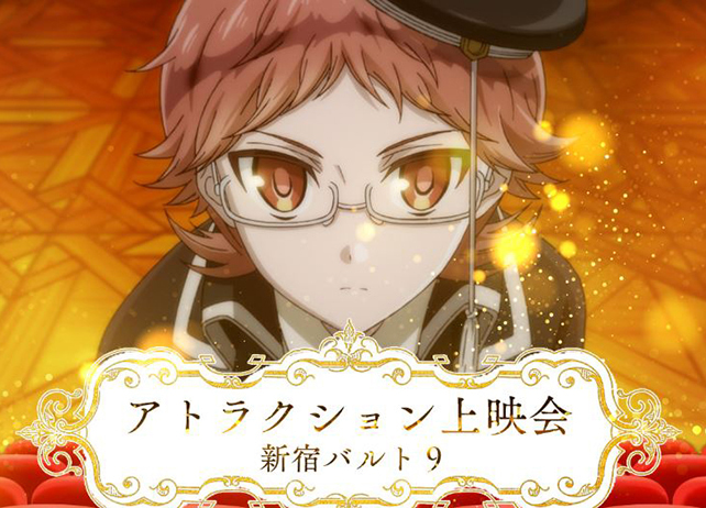 劇場版『王室教師ハイネ』アトラクション上映開催＆入場者特典が発表