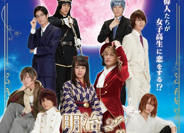 ドラマ『めいこい』よりビジュアル、ストーリー、場面写真が解禁に