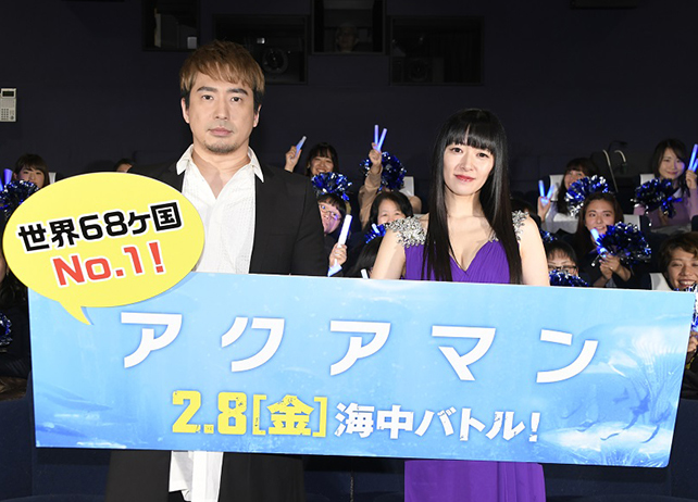 声優・安元洋貴、田中理恵登壇『アクアマン』応援試写会公式レポ