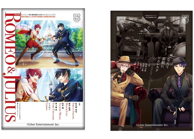 「A3!展」会場販売グッズの事後販売受付がアニメイトオンラインショップでスタート