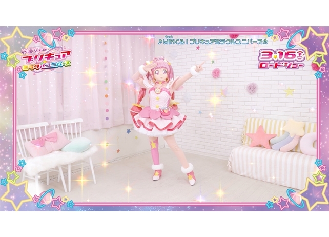 『映画プリキュアミラクルユニバース』エンディングダンスレッスンムービ公開！