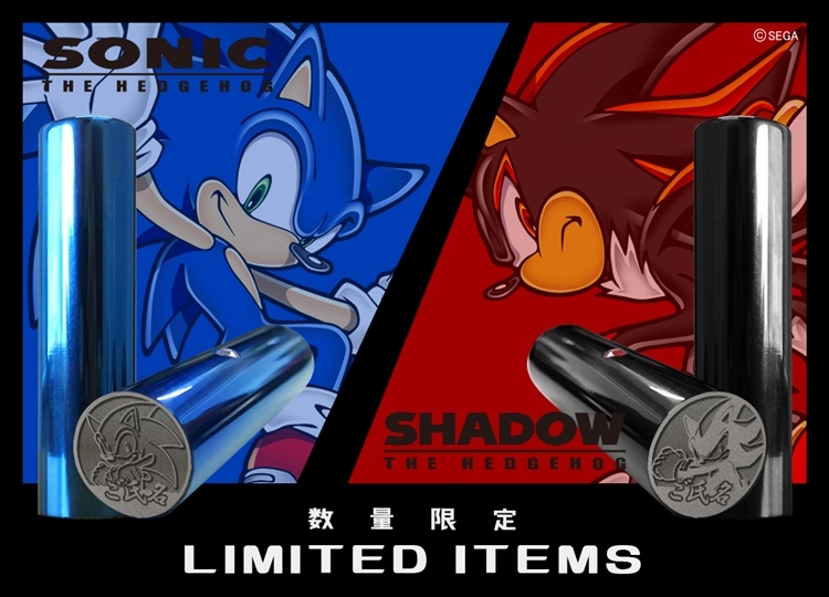 『ソニック・ザ・ヘッジホッグ』チタン印が2月14日より数量限定で販売受付開始