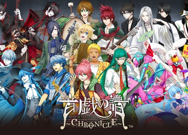 「音戯の譜～CHRONICLE～」キャラクターグッズ発売＆初のイベント開催決定！
