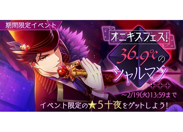 『Readyyy!』初のゲーム内イベントが開催中