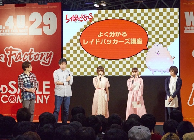 『レイドバッカーズ』WF2019[冬]イベント公式レポ到着