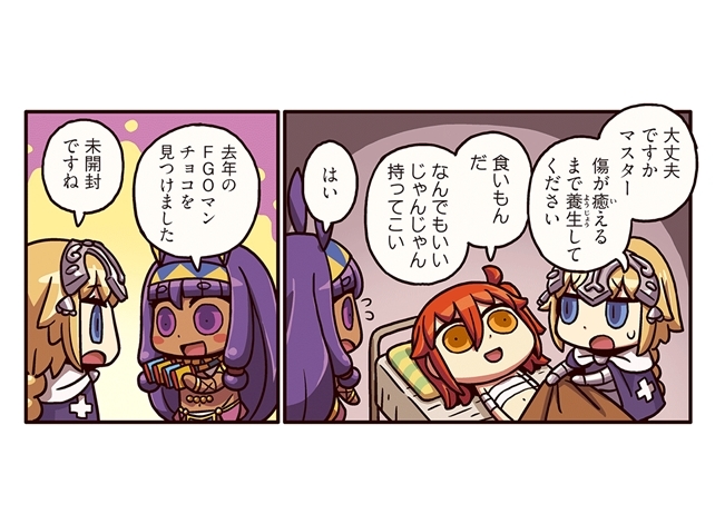 『ますますマンガで分かる！FGO』第80話「回復に向けて」更新！
