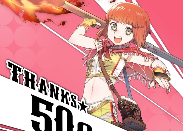 『リボハチ』50万DL突破記念キャンペーンが開催中！