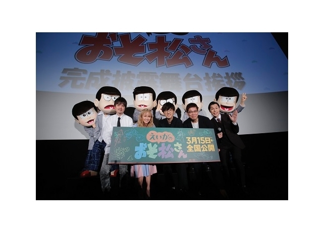 櫻井孝宏登壇、劇場版『えいがのおそ松さん』完成披露舞台挨拶レポート